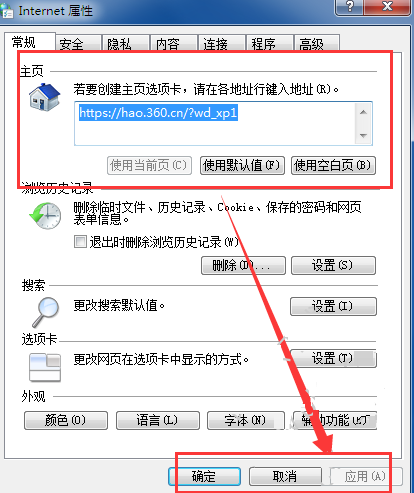 腾云浏览器APP设置主页的操作流程截图