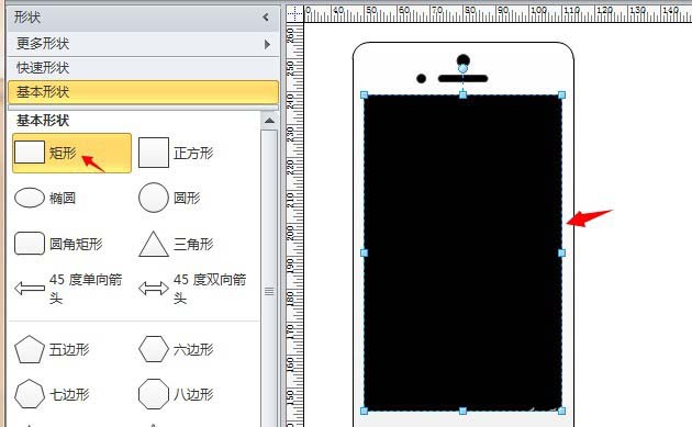 visio制作iphone手机模型的操作流程截图