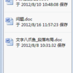 WPSOffice技巧性的设置自动备份。