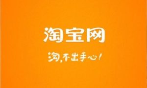 在淘宝里申请淘宝达人的操作流程。