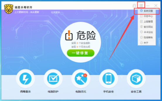 瑞星杀毒设置自动更新的基础操作截图