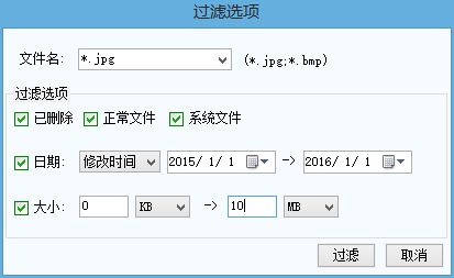 通过数据恢复精灵找回分区内文件的操作过程截图