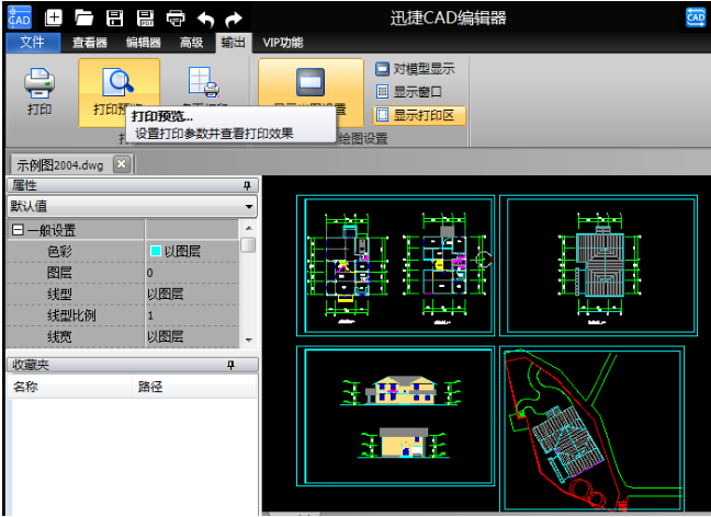 迅捷CAD编辑器设置图纸打印范围的基础操作截图