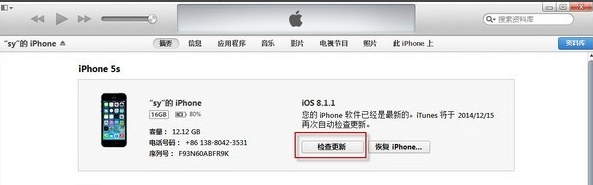 iTunes下载固件的基础操作截图