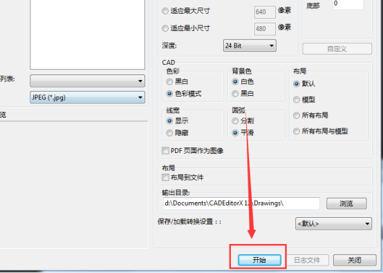 迅捷CAD编辑器把CAD文件DWG格式转换成彩色JPG图片的操作流程截图