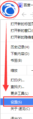 速龙安全浏览器屏蔽弹窗的基础操作截图