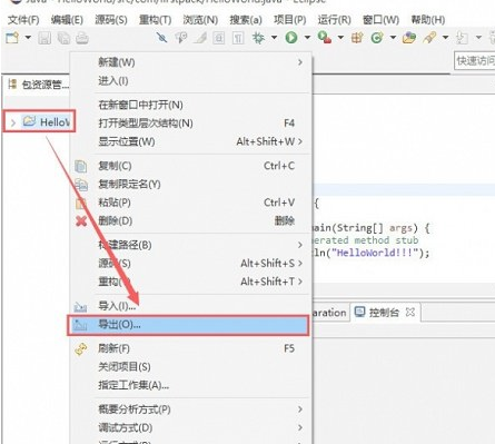 eclipse导出项目的基础操作截图