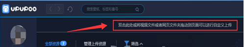 upupoo的详细使用操作介绍截图