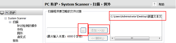 小红伞添加信任文件的简单操作截图