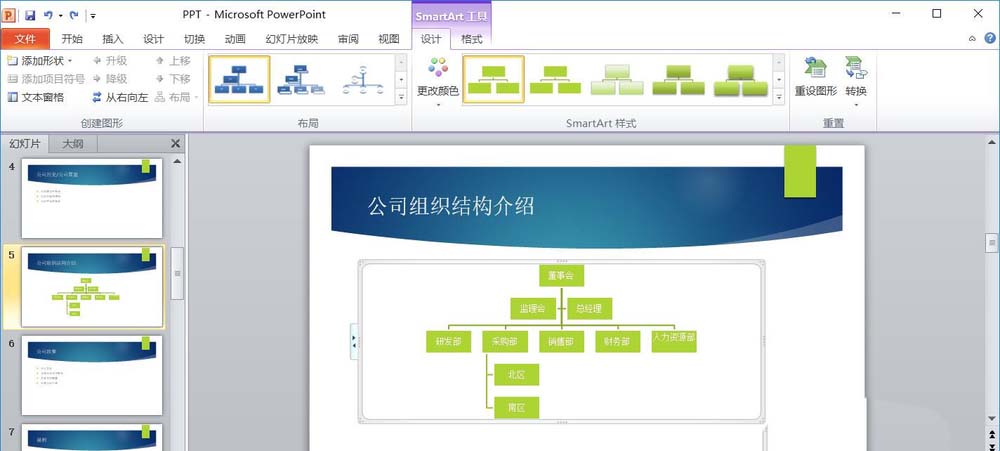 ppt制作一次级别淡出效果动画的详细操作截图