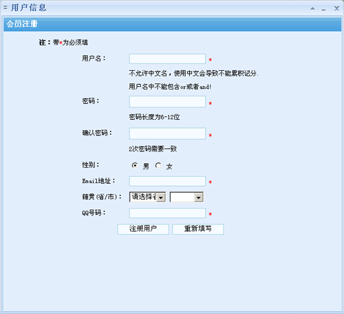 指北针邮件群发工具进行注册的图文操作截图