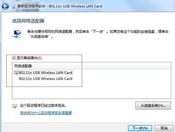 win10系统不支持承载网络的处理操作截图