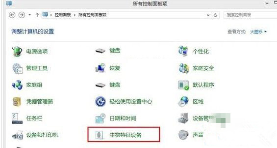 Win10系统开启生物识别功能的基础操作截图