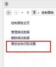 Win10系统开启生物识别功能的基础操作截图