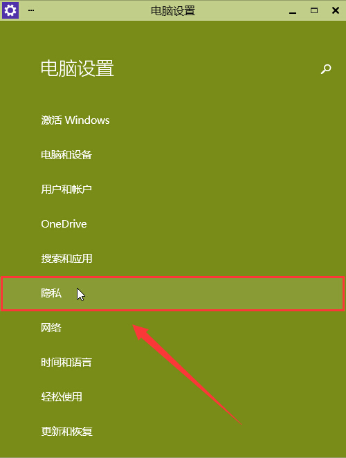 win10摄像头不能开启的处理操作截图