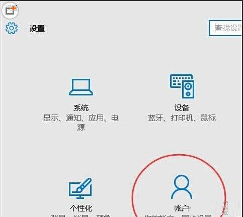 win10系统shell host停止工作的处理操作截图