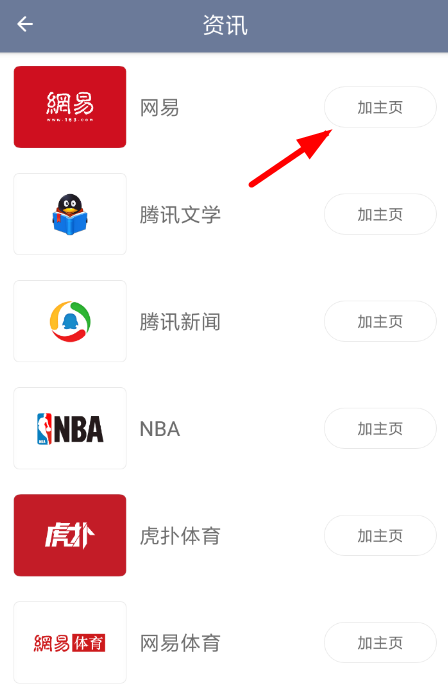 神奇浏览器APP添加主页的图文操作截图