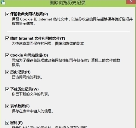 Win10系统删掉浏览历史记录的图文操作截图