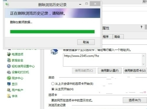 Win10系统删掉浏览历史记录的图文操作截图