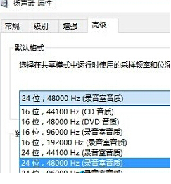 win10系统设置扬声器音质的基础操作截图