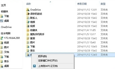 win10更改桌面文件保存路径的图文操作截图