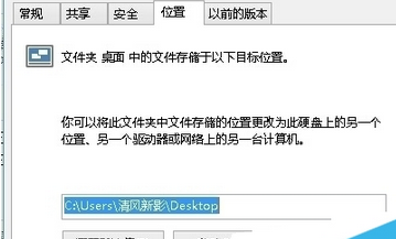 win10更改桌面文件保存路径的图文操作截图