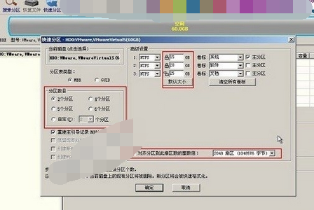 diskgenius给磁盘分区的图文操作截图