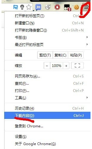 Chrome浏览器恢复被拦截文件的操作流程截图