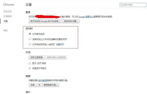 Chrome浏览器设置主页的操作过程截图