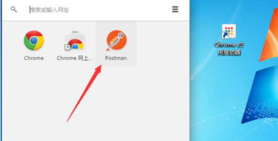 chrome浏览器安装postman的图文操作截图