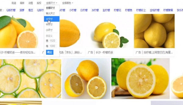 通过百度搜索图片的操作过程截图