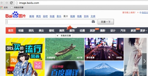 chrome浏览器安装花瓣采集器的简单操作截图