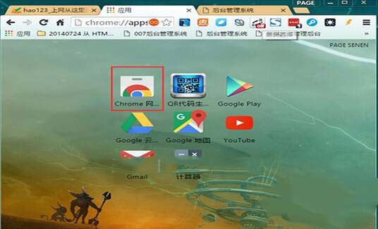 chrome浏览器滚动截屏的简单操作截图