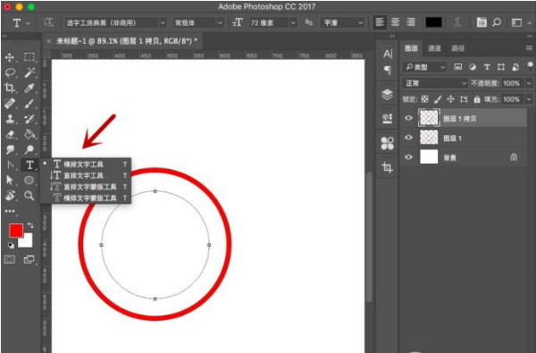 PS画出一个公章的详细操作截图