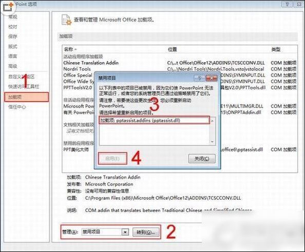 ppt美化大师侧边栏不显示的处理操作截图