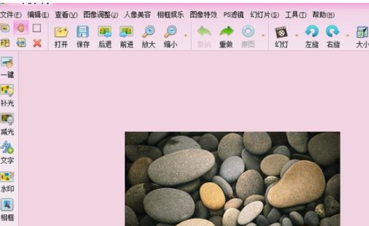 iSee图片专家给图片减光/补光的图文操作截图