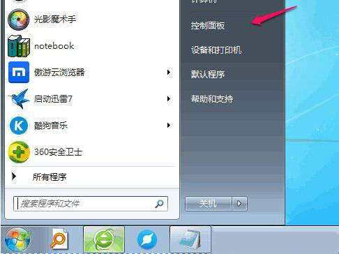 win7电脑删掉默认输入法的基础操作截图