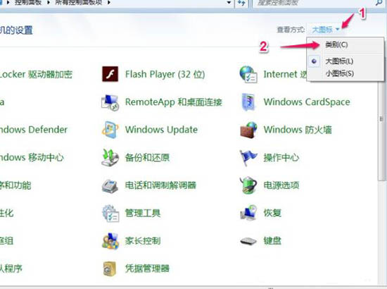 win7电脑删掉默认输入法的基础操作截图