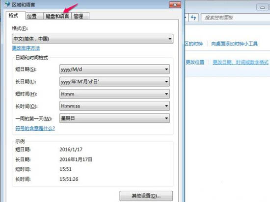 win7电脑删掉默认输入法的基础操作截图