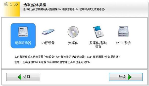 EasyRecovery恢复被删文件的操作流程截图