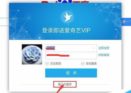 千影浏览器使用QQ登录的图文操作截图