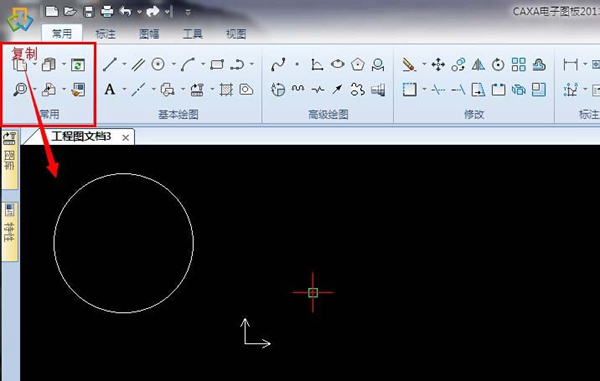 Caxa常用三个命令的使用操作讲解截图