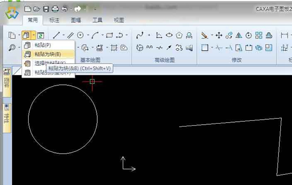 Caxa常用三个命令的使用操作讲解截图