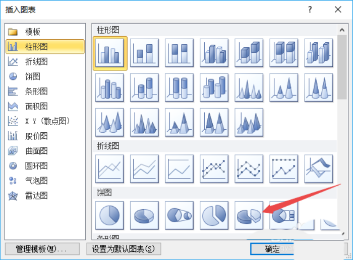 PPT做出分离型立体饼形图的具体操作截图