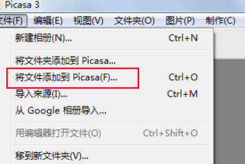 Picasa修复画面弯曲图像的操作过程截图