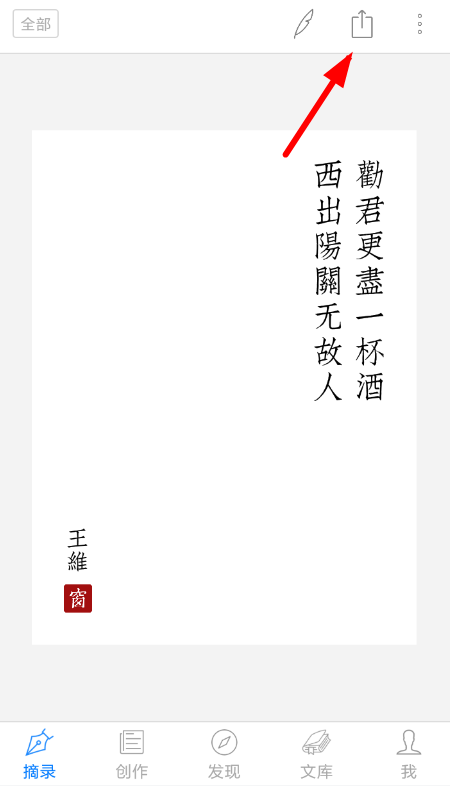 西窗烛设置字体大小的操作过程截图