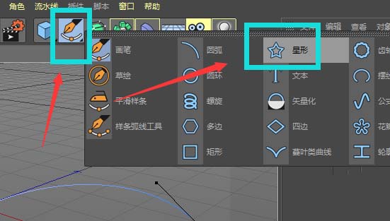 C4D制作五角星柱状彩带效果的图文操作截图