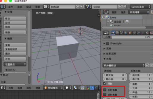 blender去掉渲染噪点的图文操作截图