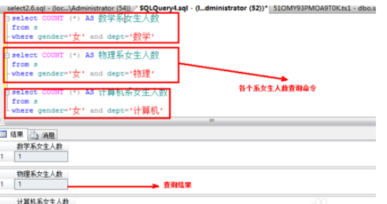 sql查询聚合函数的基础操作截图