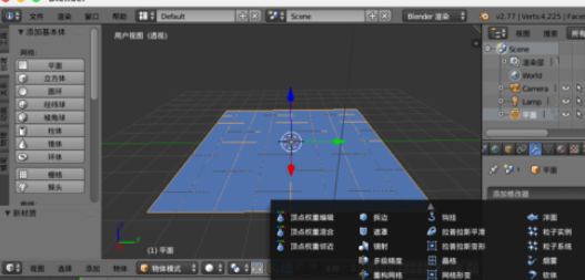 blender制作水面波浪效果的操作流程截图